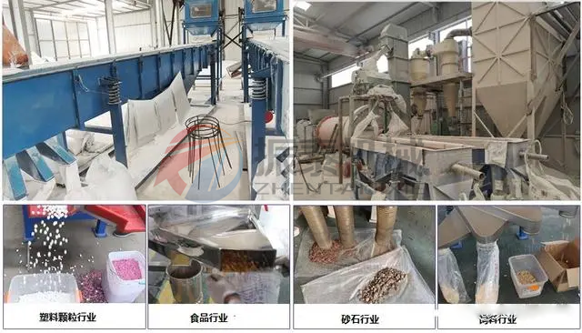 多晶硅振動(dòng)篩客戶現(xiàn)場案例 多晶硅振動(dòng)篩客戶現(xiàn)場案例